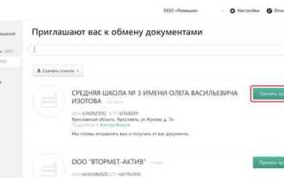 Как по идентификатору эдо найти контрагента в диадоке