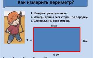 Периметр на высоту что получается