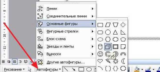 Как сделать прямоугольник в ворде