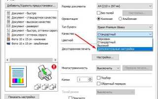 Как настроить цветную печать на принтере epson