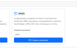 Генерируемые учетные системы на платформе NodaLogic как новый тип продуктов