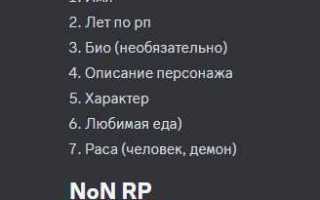 Как увеличить масштаб в дискорде