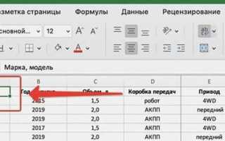 Как закрепить строку в excel при прокрутке