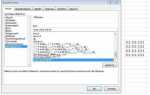 Как открыть формат ячеек в новом excel