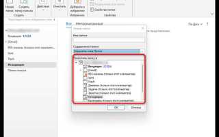 Как в outlook настроить автоматическое получение почты