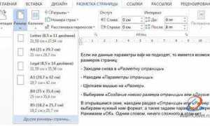 Как в визио изменить размер листа