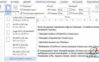 Как в визио изменить размер листа