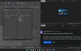 Как переустановить radmin vpn