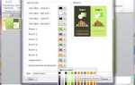 Как изменить цвет гиперссылки в powerpoint