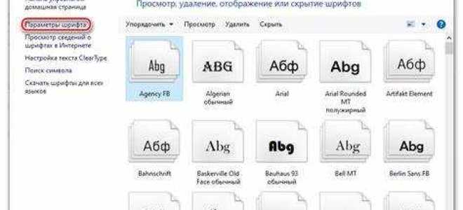 Как включить шрифт на компе