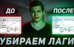 Все проблема у longviter почему лагает