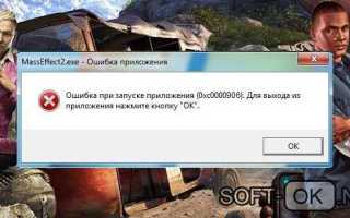 Create temporary error g6x что это