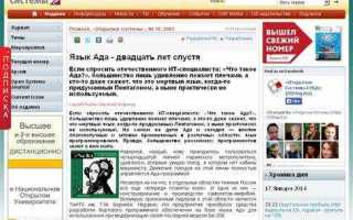 Где использовался язык программирования ада