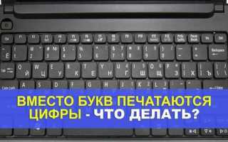 Как убрать буквы на клавиатуре