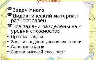 Из какого учебника это задание