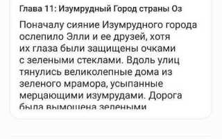 Как увеличить шрифт в аутлуке