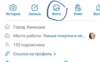 Как подписать фото в вк