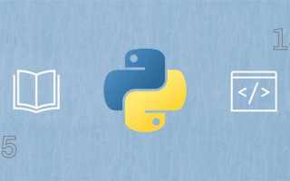 Python как создать пустой файл