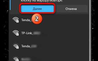 Как подключить ноутбук к вайфаю