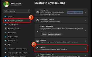 Как поменять чувствительность мыши в виндовс