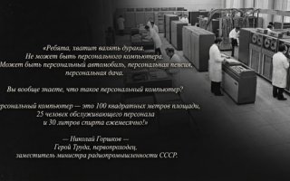 «Агат», «ДВК», «Микроша»: на чём советские гики учились программировать? Часть 1