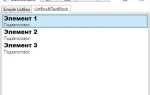 Как сделать переключение между listbox c wpf