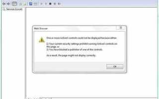 Ошибка 1079 windows 7 как исправить