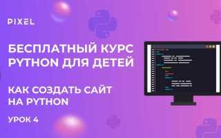 Как получить картинку с сайта python