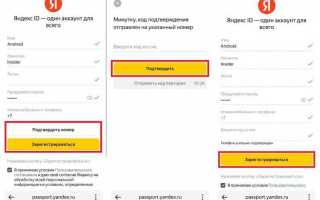 Как посмотреть пароль от яндекс айди