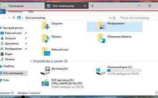 Как сделать вкладки в проводнике windows 10