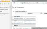 Как создать базу данных для сайта