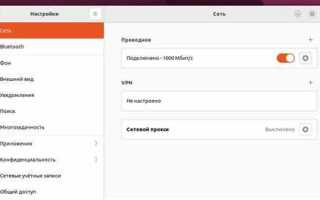 Как подключиться к wifi на ubuntu