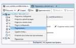 Как в thunderbird поменять язык