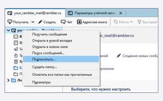 Как в thunderbird поменять язык
