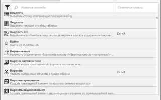 Как активировать компас 3d v20