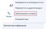 Как заблокировать номер на стационарном телефоне panasonic