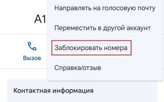 Как заблокировать номер на стационарном телефоне panasonic