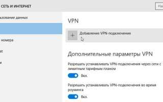 Как подключить vpn с телефона на компьютер
