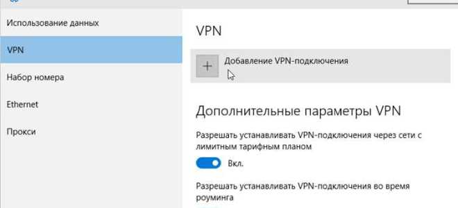 Как подключить vpn с телефона на компьютер
