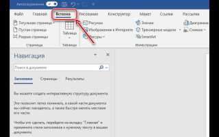 Как сделать корень в ворде