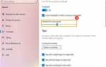 Как настроить скролл на тачпаде windows 10
