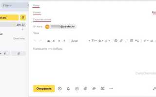 Как скрыть получателей письма в mail