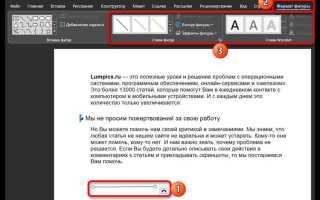 Как вставить текст без ссылок