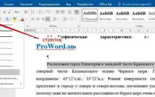 Как сделать пунктирное подчеркивание