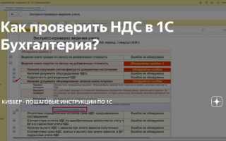 Как проверить оплату в 1с