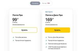 Как снять метку главное в яндекс почте
