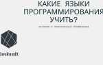 Что из этого языки программирования соня