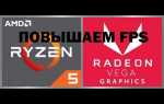 Ryzen 5 3500u какие игры потянет