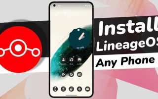 Lineage os какие устройства поддерживает