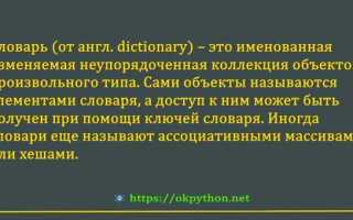 Как напечатать ключ словаря в питоне